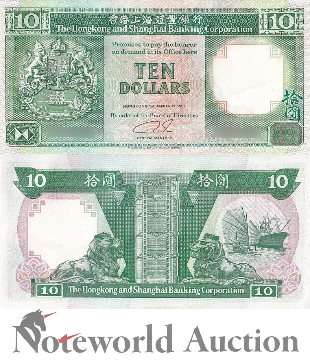 HONG KONG 10 Dollars 1992 P 191c HSBC Lot 10 pcs 1/10 Bundle UNC