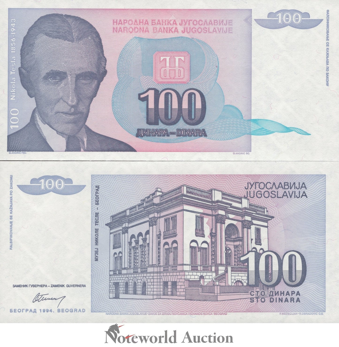 YUGOSLAVIA 100 Dinara 1994 P 139 UNC