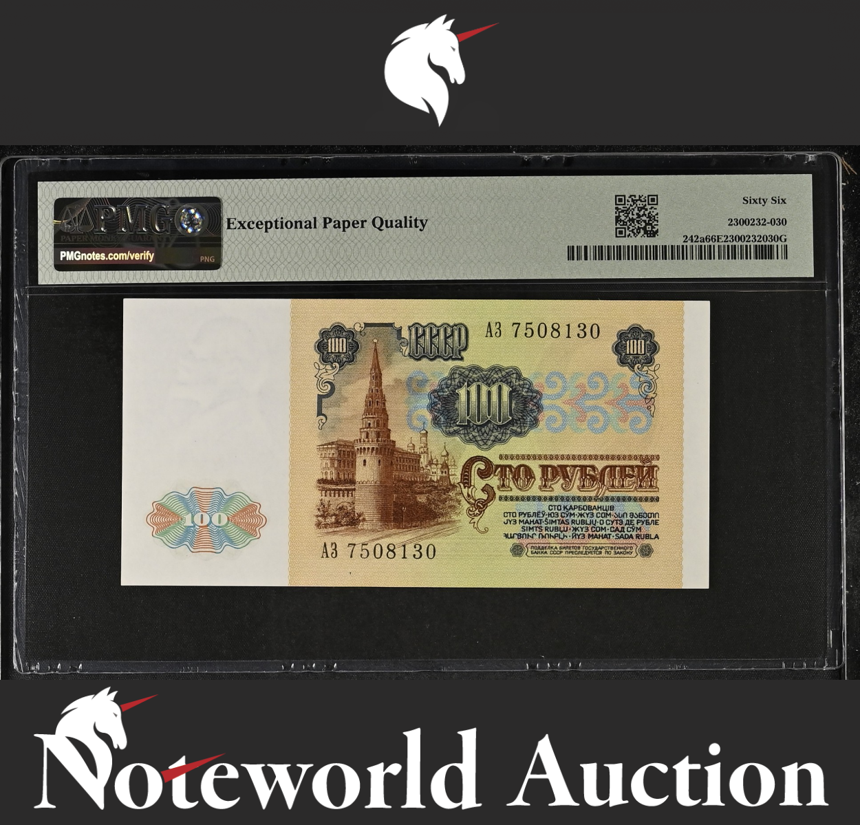 Russia State Bank USSR 100 Rubles 1991 P 242a UNC PMG 66 EPQ