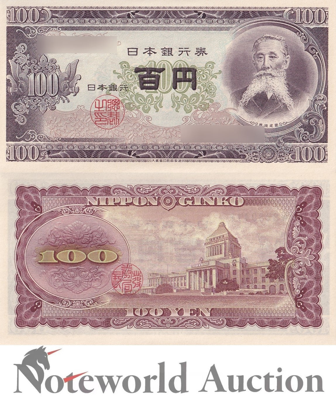 JAPAN 100 Yen 1953 P 90c Lot 10 pcs 1/10 Bundle UNC