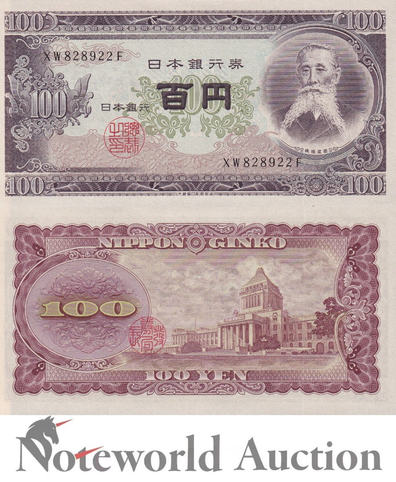 JAPAN 100 Yen ND 1953 P 90c Lot 50 pcs 1/2 Bundle UNC