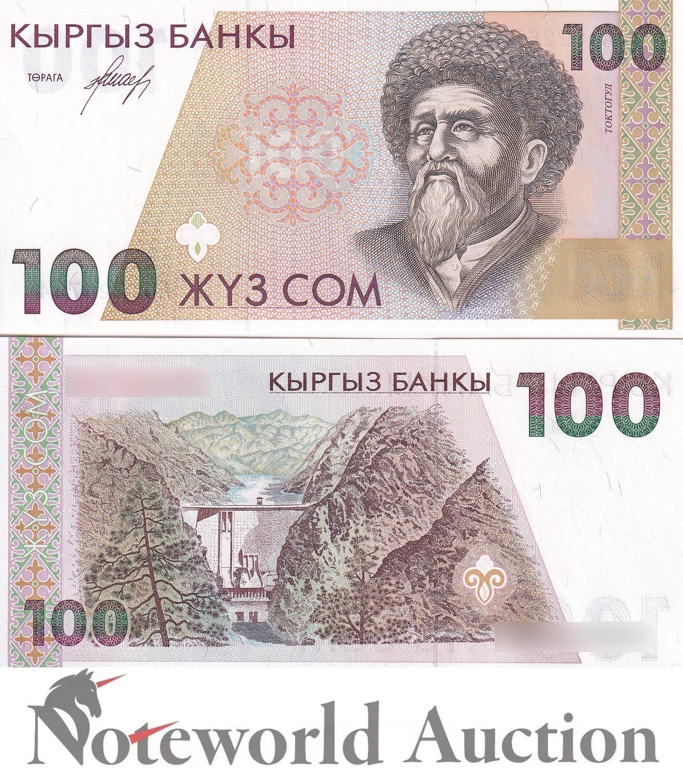 KYRGYZSTAN 100 Som 1994 P 12 Lot 5 pcs 1/20 Bundle UNC