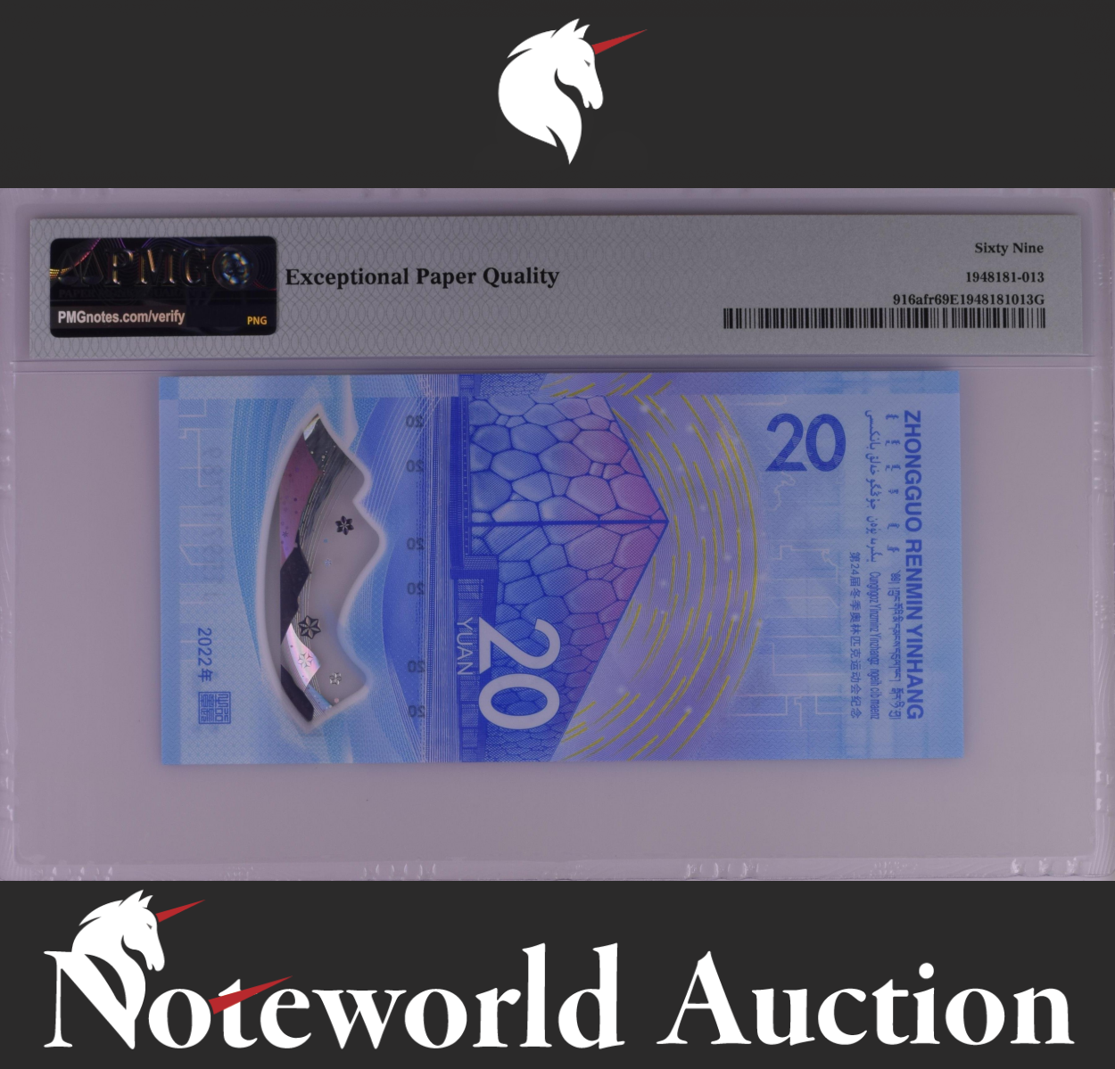 China Beijing 2022 Olympics 20 Yuan 2022 P 916afr Polymer UNC PMG 69 EPQ