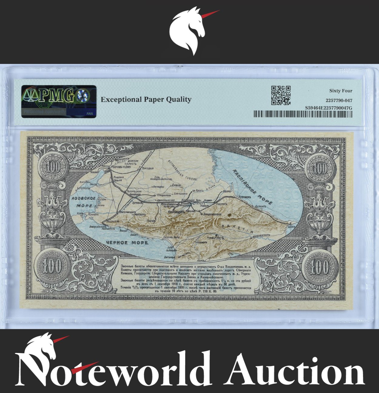 Russia / North Caucasus 100 Rubles 1918 P S594 UNC PMG 64 EPQ 3rd TOP POP