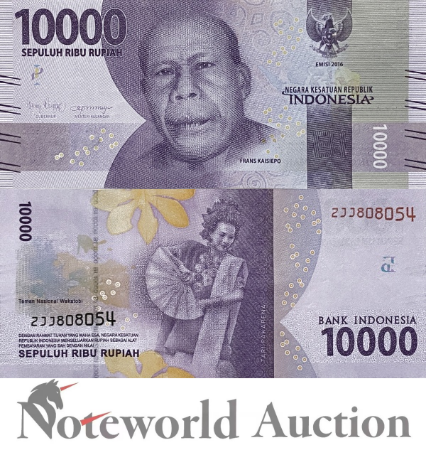 INDONESIA 10000 Rupiah 2016/2021 P 157 Lot 5 pcs 1/20 Bundle UNC