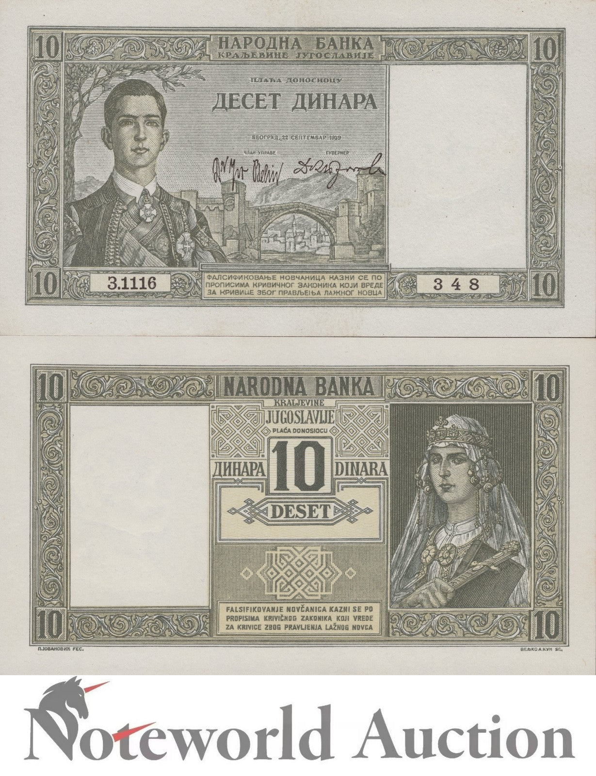 YUGOSLAVIA 10 Dinara 1939 P 35 With Tone UNC