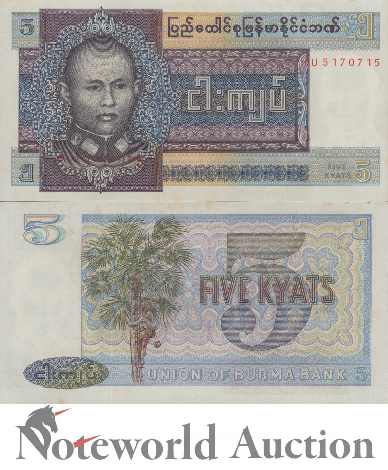 MYANMAR BURMA 5 Kyats ND 1973 P 57 FOXING Lot 10 pcs 1/10 Bundle UNC