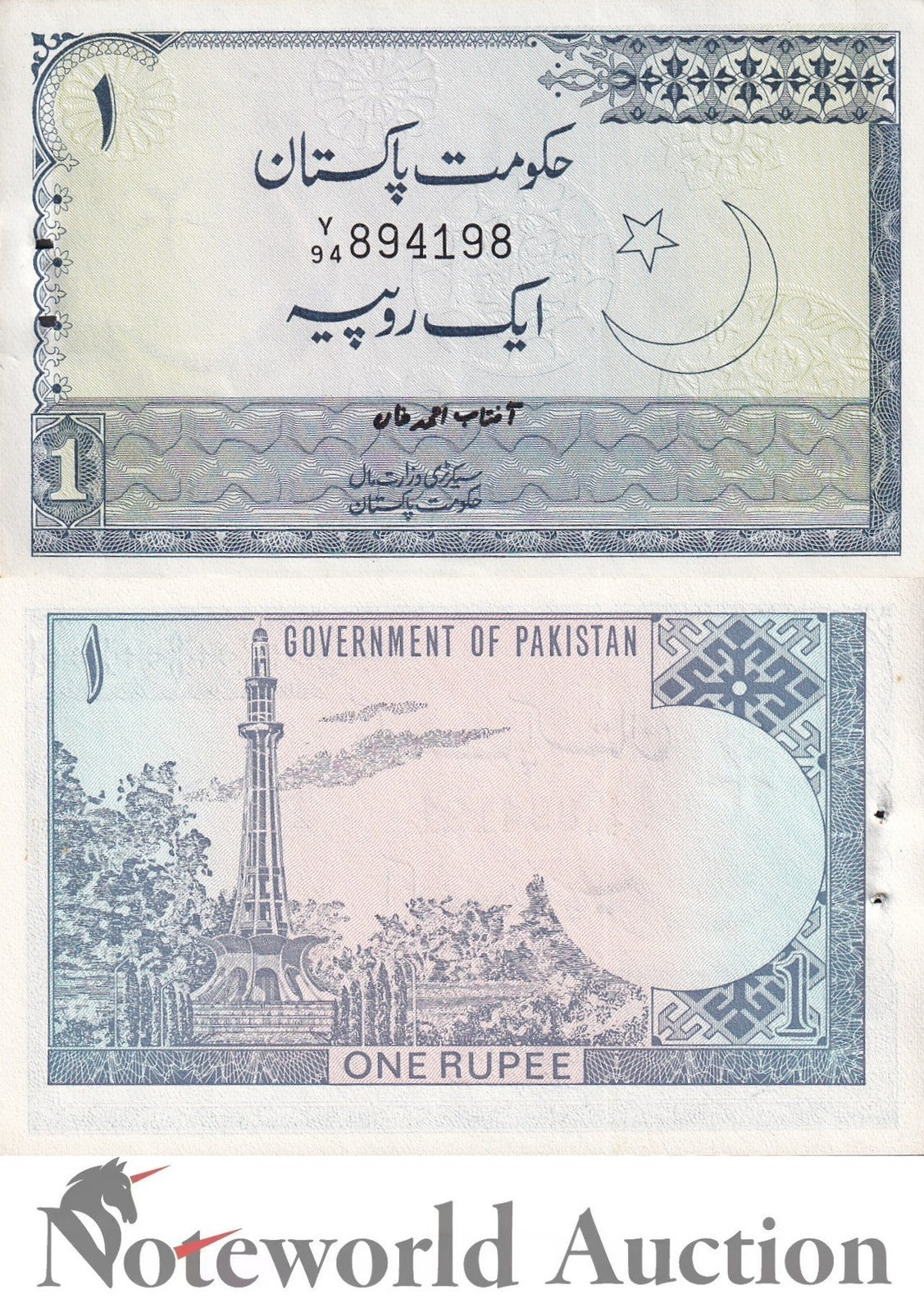 PAKISTAN 1 Rupee ND 1975-1979 P 24A With Hole Lot 10 pcs 1/10 Bundle UNC