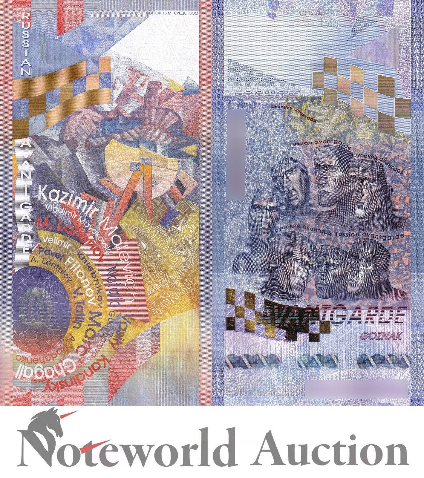 RUSSIA GOZNAK TEST NOTE 2015 Avantgarde Specimen Lot 5 pcs 1/20 Bundle UNC