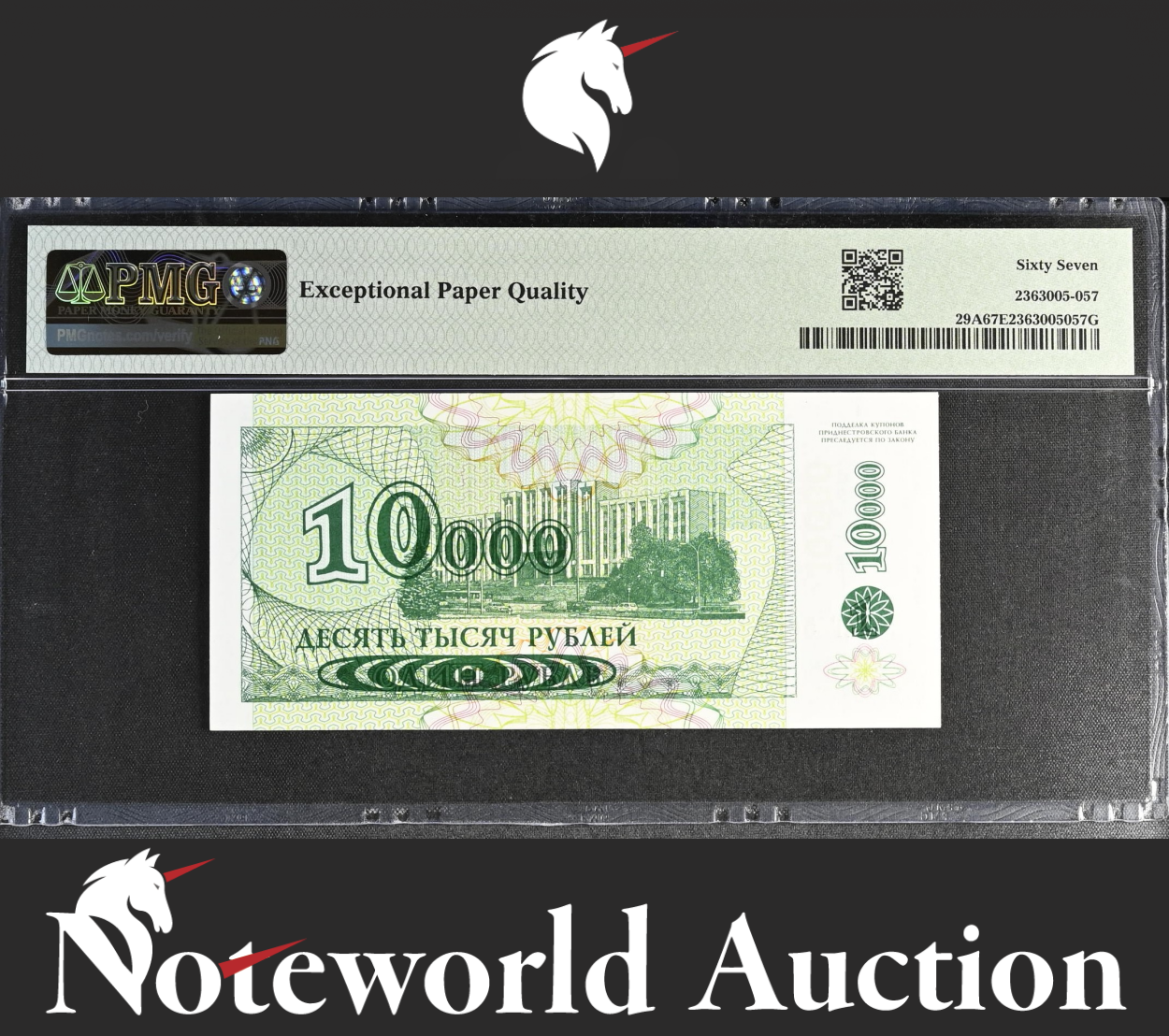 Transnistria 10000 Rublei on 1 Ruble 1998 P 29A UNC PMG 67 EPQ 2nd TOP POP