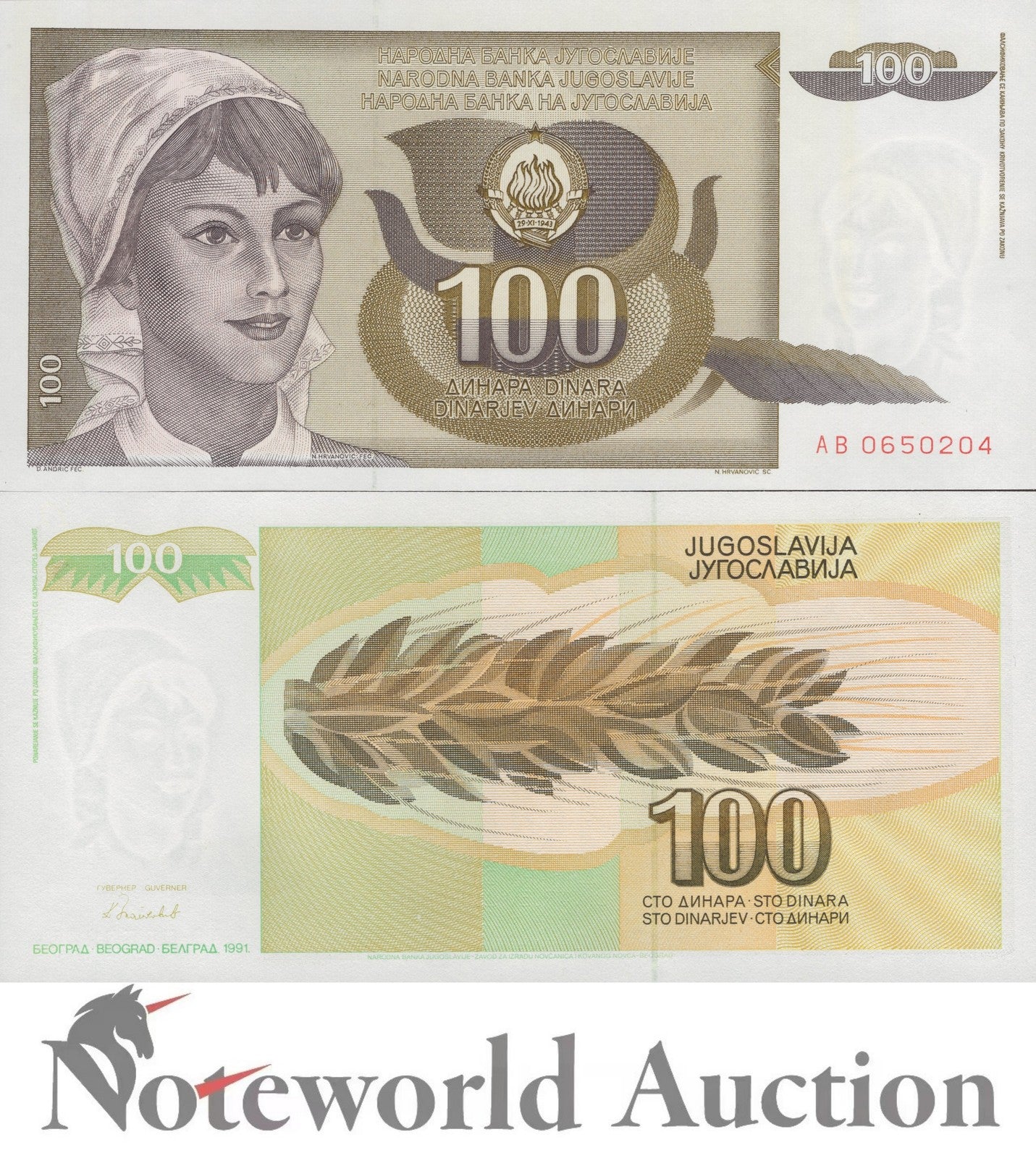YUGOSLAVIA 100 Dinara 1991 P 108 Lot 10 pcs 1/10 Bundle UNC