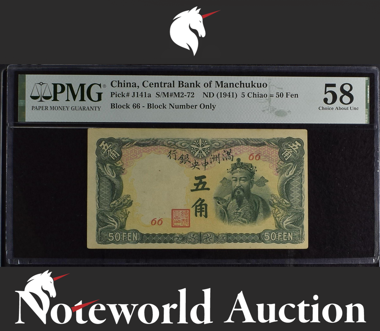 China Central Bank of Manchukuo 5 Chiao 50 Fen ND (1941) P J141a AU PMG 58