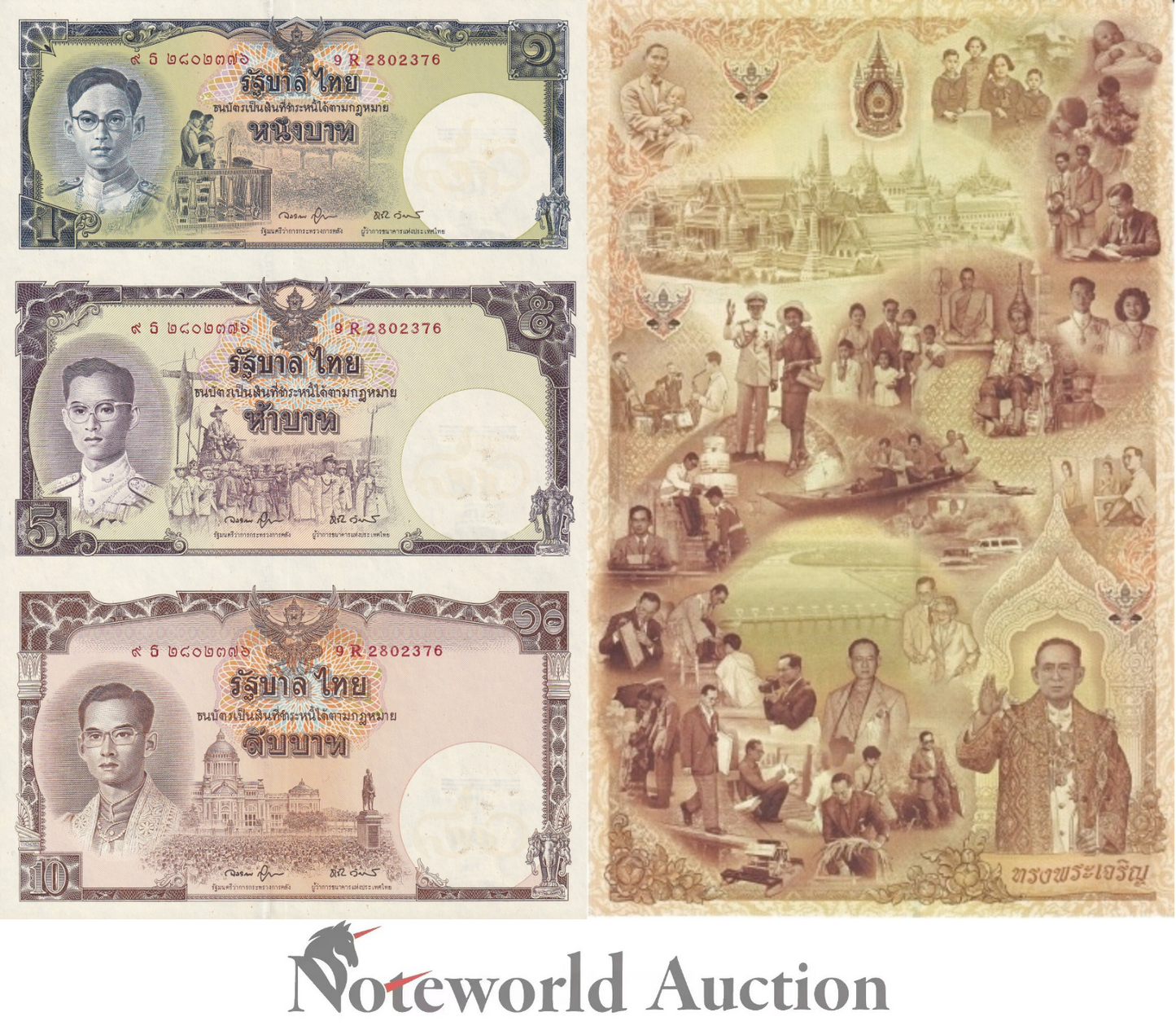 THAILAND 1 5 10 (16) Baht 2007 P 117 UNCUT 3 IN 1 COMM. Lot 5 1/20 Bundle UNC