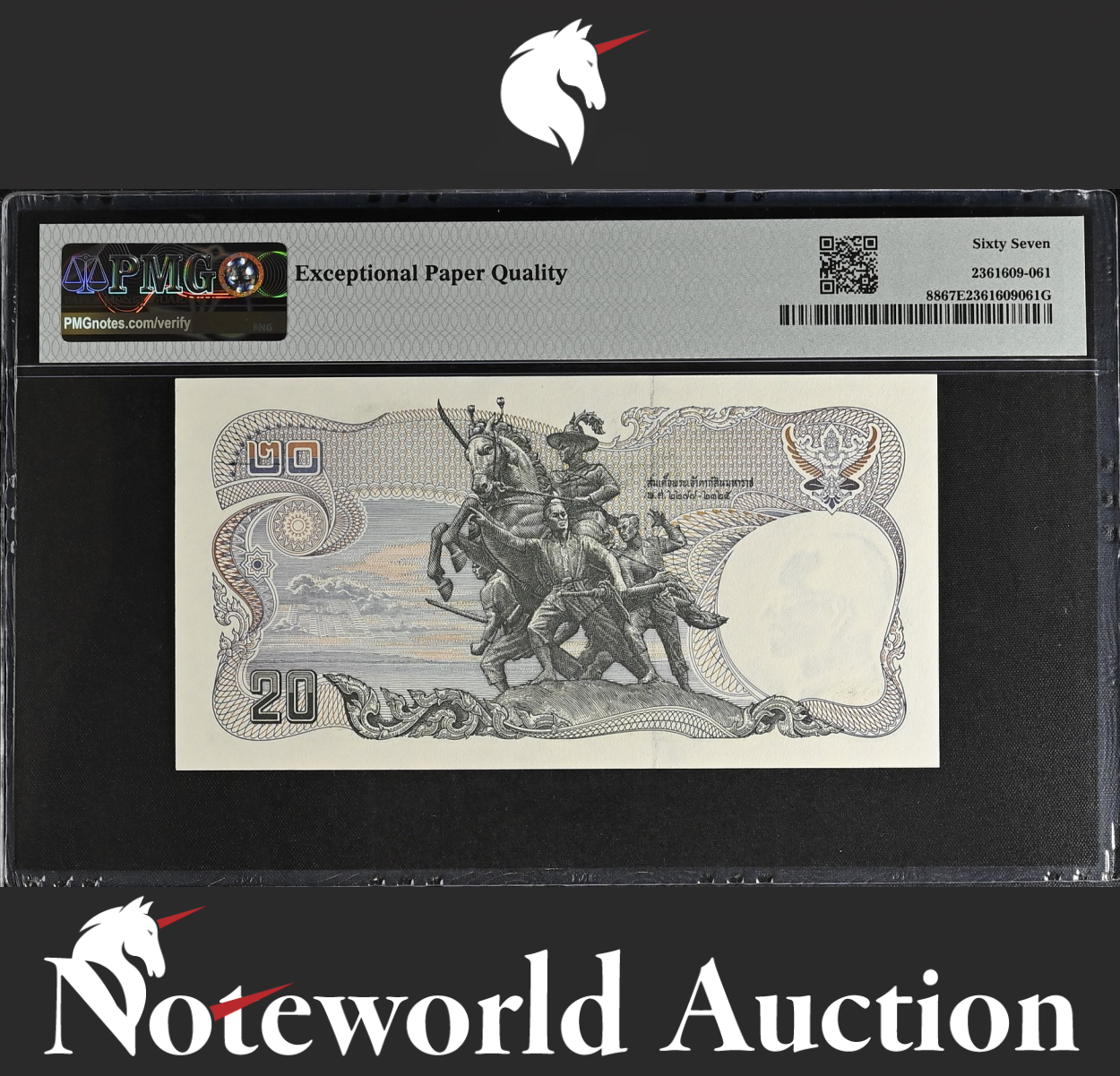 Thailand 20 Baht ND 1981-85 P 88 Prefix 0A LOW S/N 51 UNC PMG 67 EPQ 3rd TOP POP