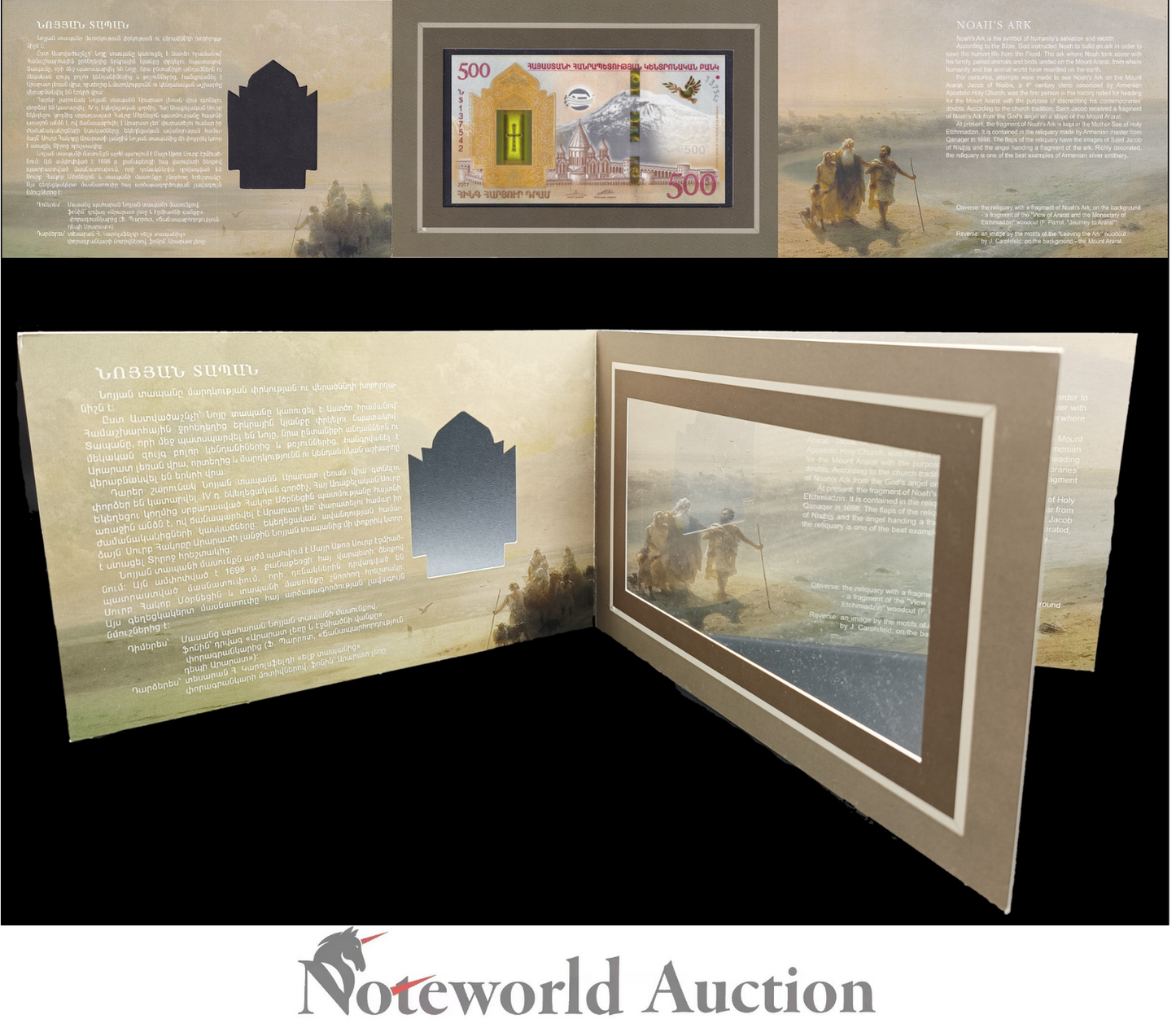 ARMENIA 500 Dram 2017 P 60 Commemorative Noah's Ark With Folder UNC