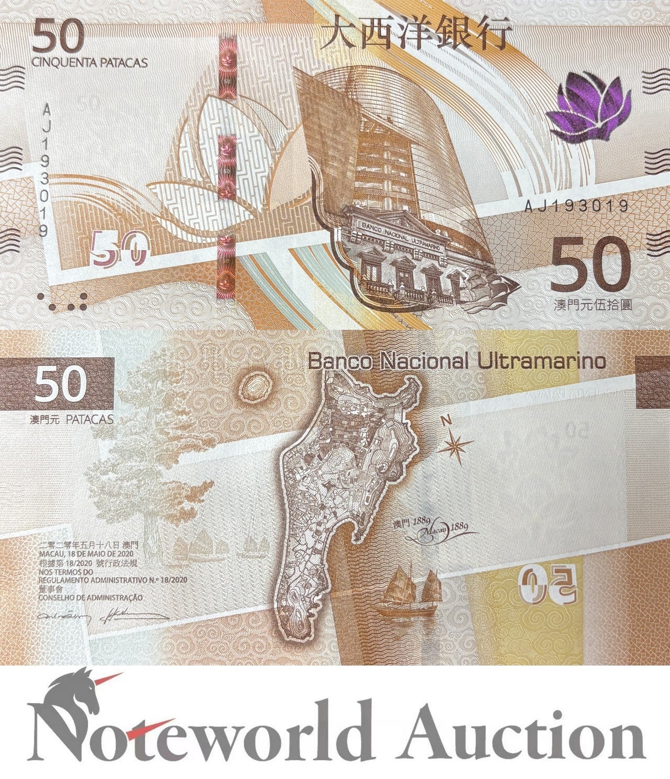 MACAU MACAO BNU Lot 5 pcs 1/20 Bundle - 50 Patacas 2025 P New Issue UNC