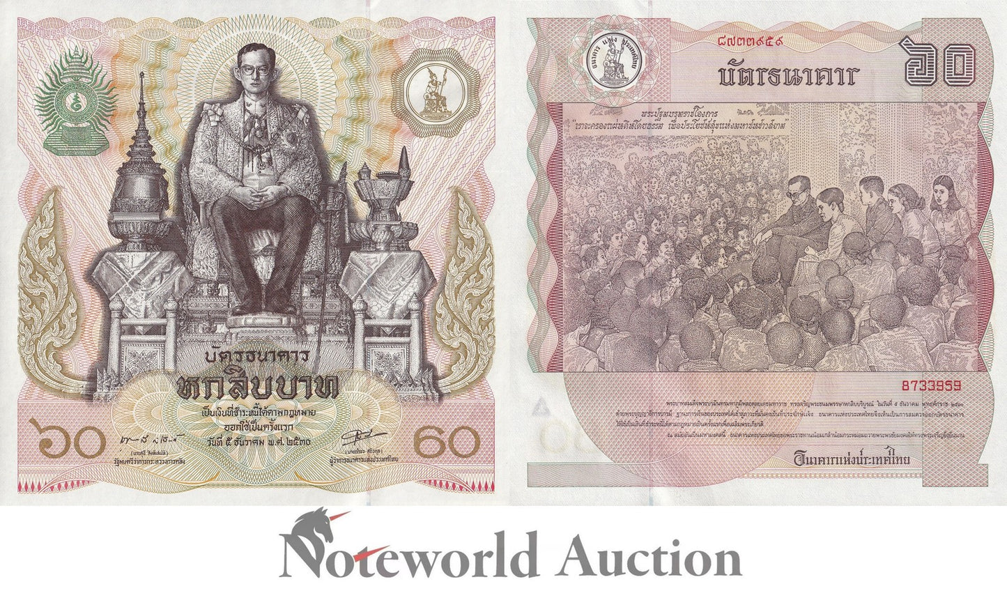 THAILAND 60 Baht 1987 P 93 COMM. Lot 100 pcs Bundle UNC
