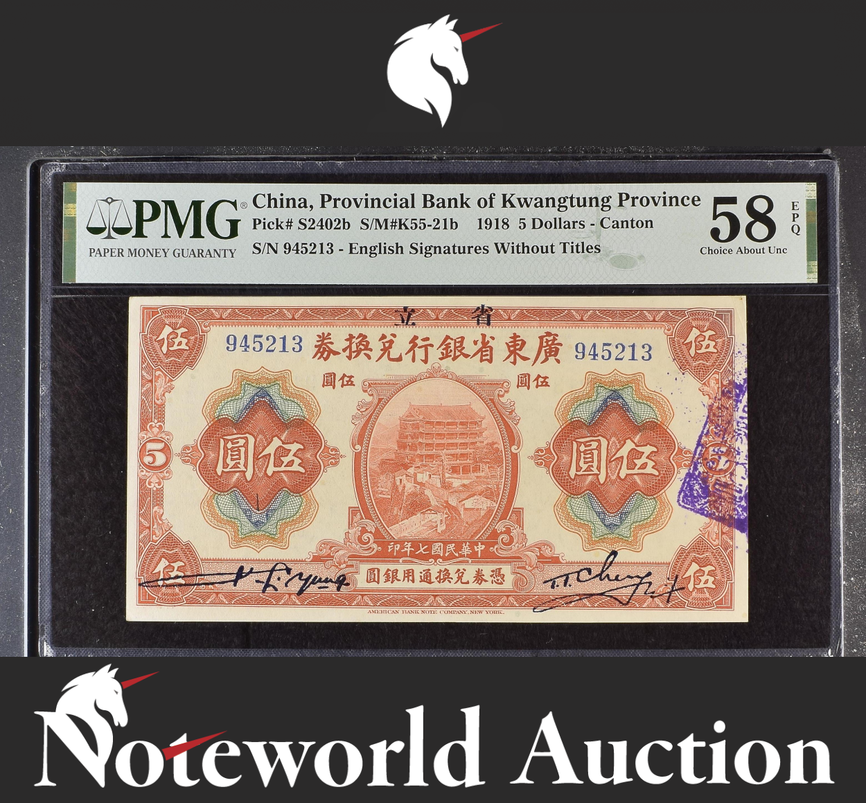 China Bank Kwangtung 5 Dollars 1918 P S2402b AU PMG 58 EPQ 2nd TOP POP