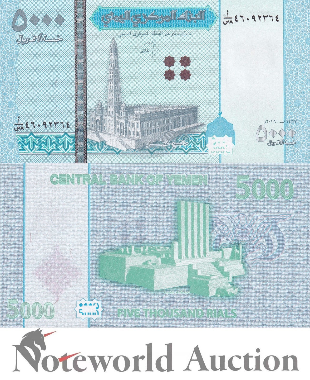 YEMEN ARAB REPUBLIC 5000 Rials 2024 P New Design UNC