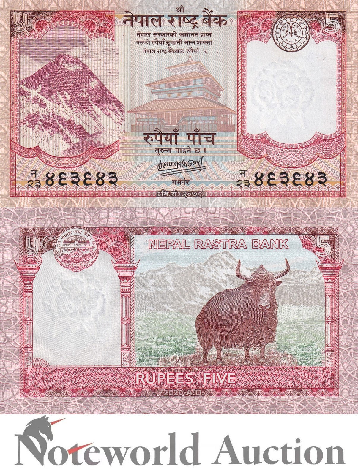 NEPAL 5 Rupees 2020 P 76 Lot 20 pcs 1/5 Bundle UNC