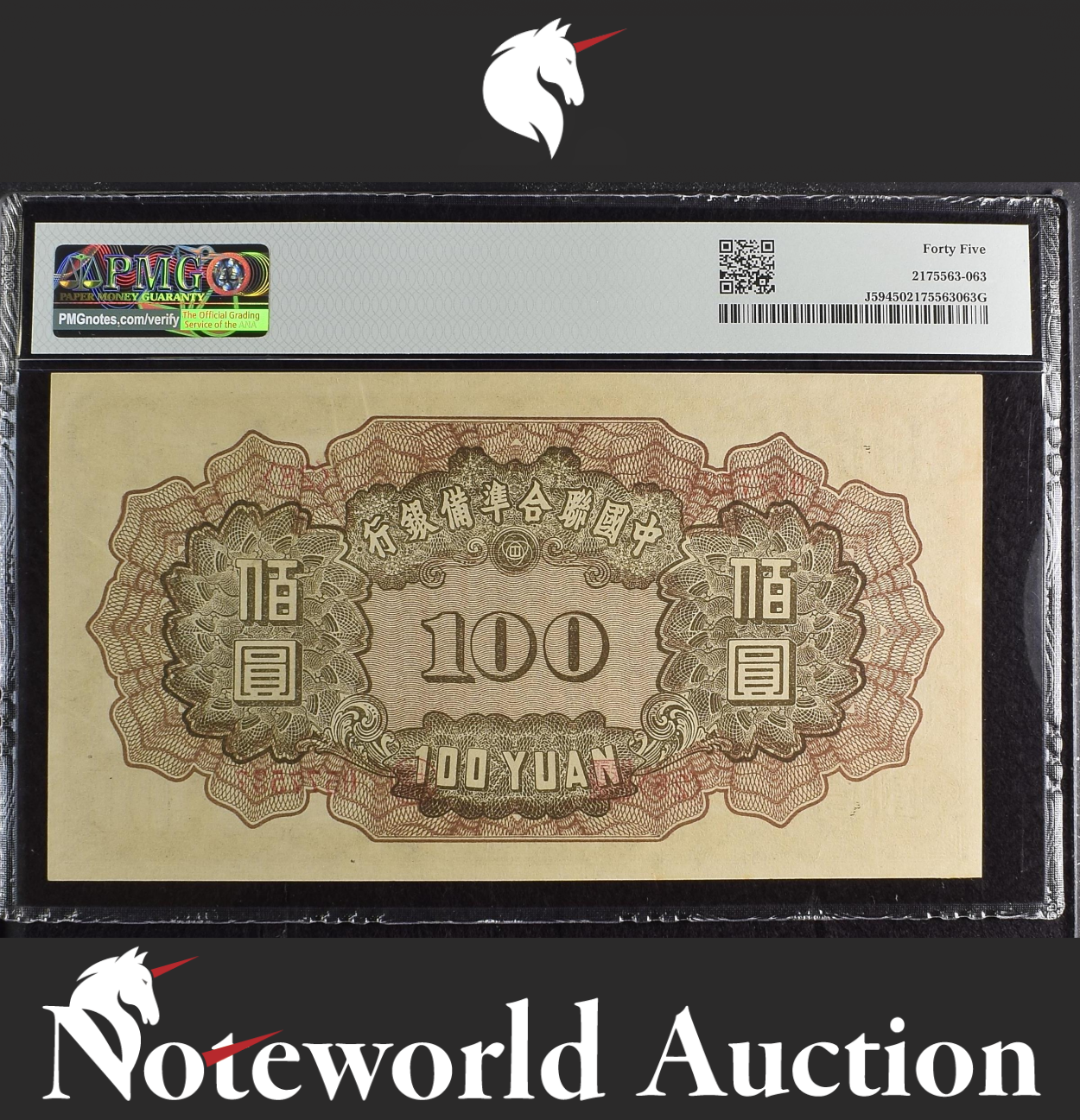 China Federal Reserve Bank of China 100 Yuan 1938 (ND 1944) P J59 XF PMG 45