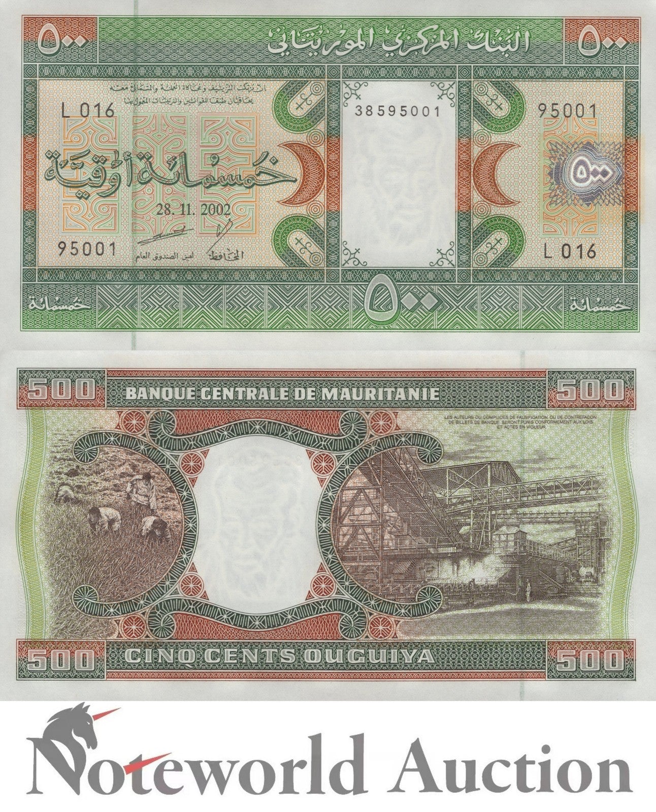MAURITANIA Lot 10 pcs 1/10 Bundle - 500 Ouguiya 2002 P 8c UNC
