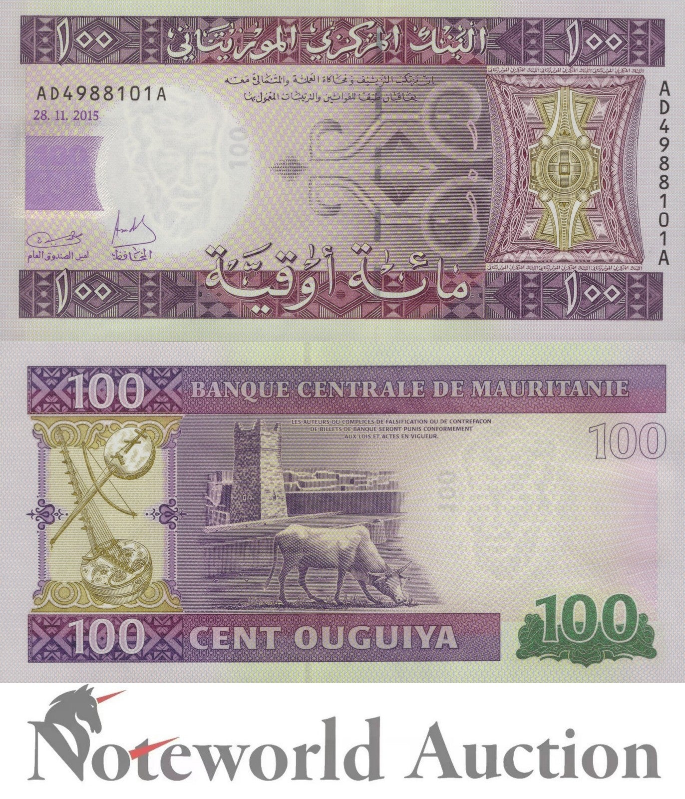 MAURITANIA Lot 10 pcs 1/10 Bundle - 100 Ouguiya 2015 P 16b UNC