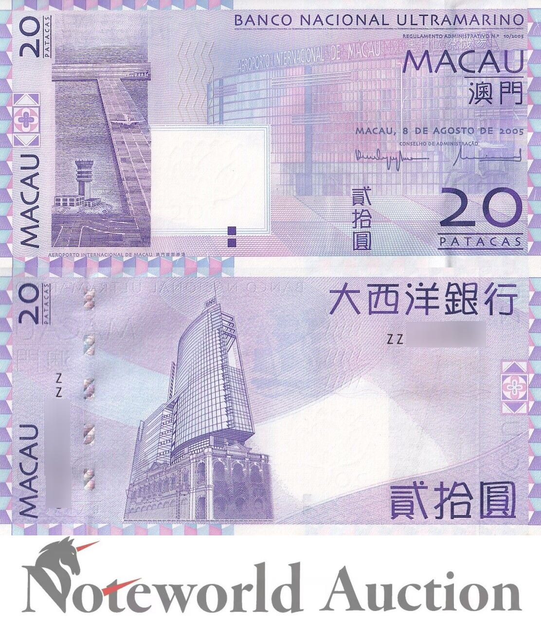 MACAU MACAO BNU 20 Patacar 2005 P 81a Minor Foxing Replacement ZZ UNC