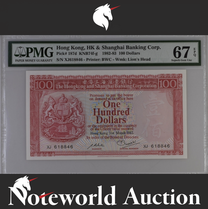 Hong Kong HK Shanghai Banking Corp 100 Dollars 1982-83 P 187d UNC PMG 67 EPQ