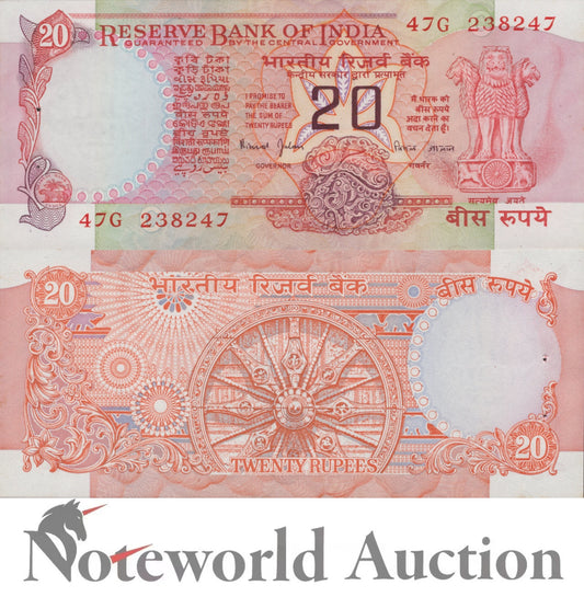 INDIA 20 Rupees ND (1970-2002) P 82k FOXING With Hole UNC