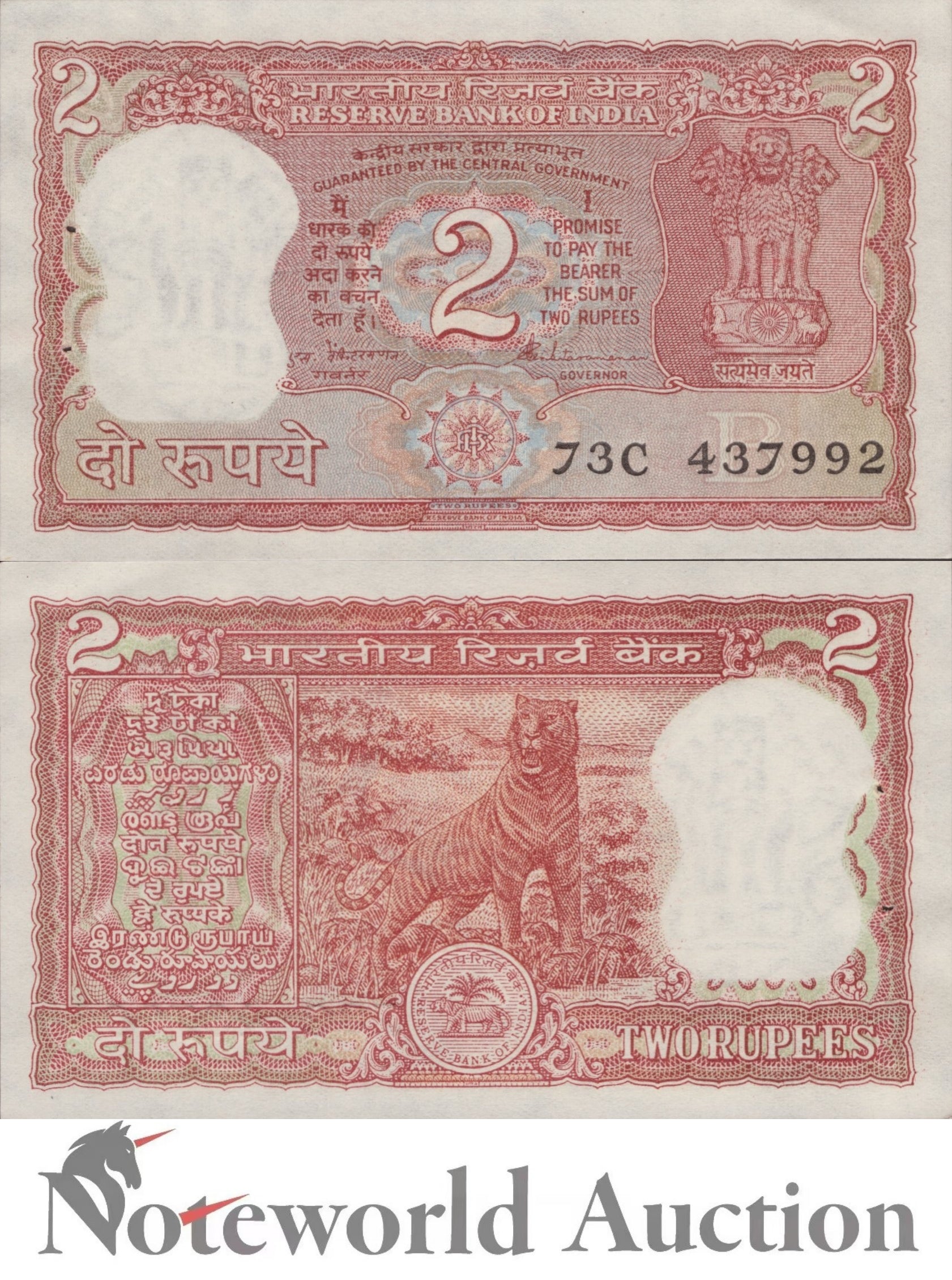 INDIA 2 Rupees 1984 - 1992 P 53Ae AUNC