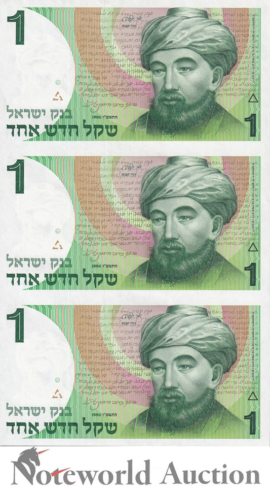 ISRAEL 1 New Sheqel 1986 P 51A UNCUT 3 IN 1 UNC