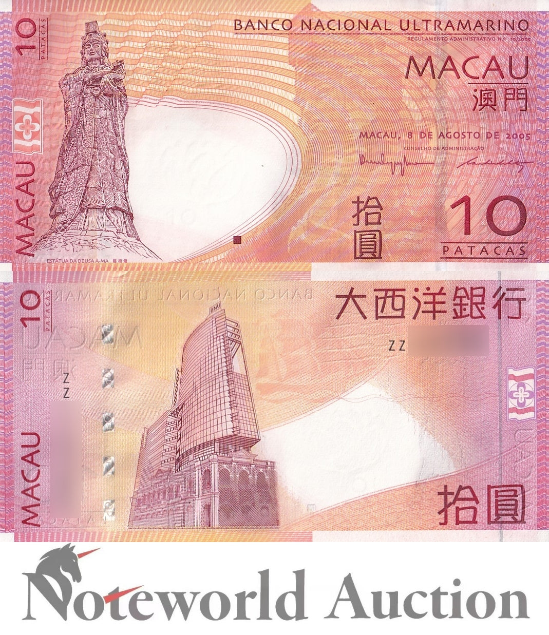 MACAU MACAO BNU 10 Patacas 2005 P 80a* Replacement ZZ UNC