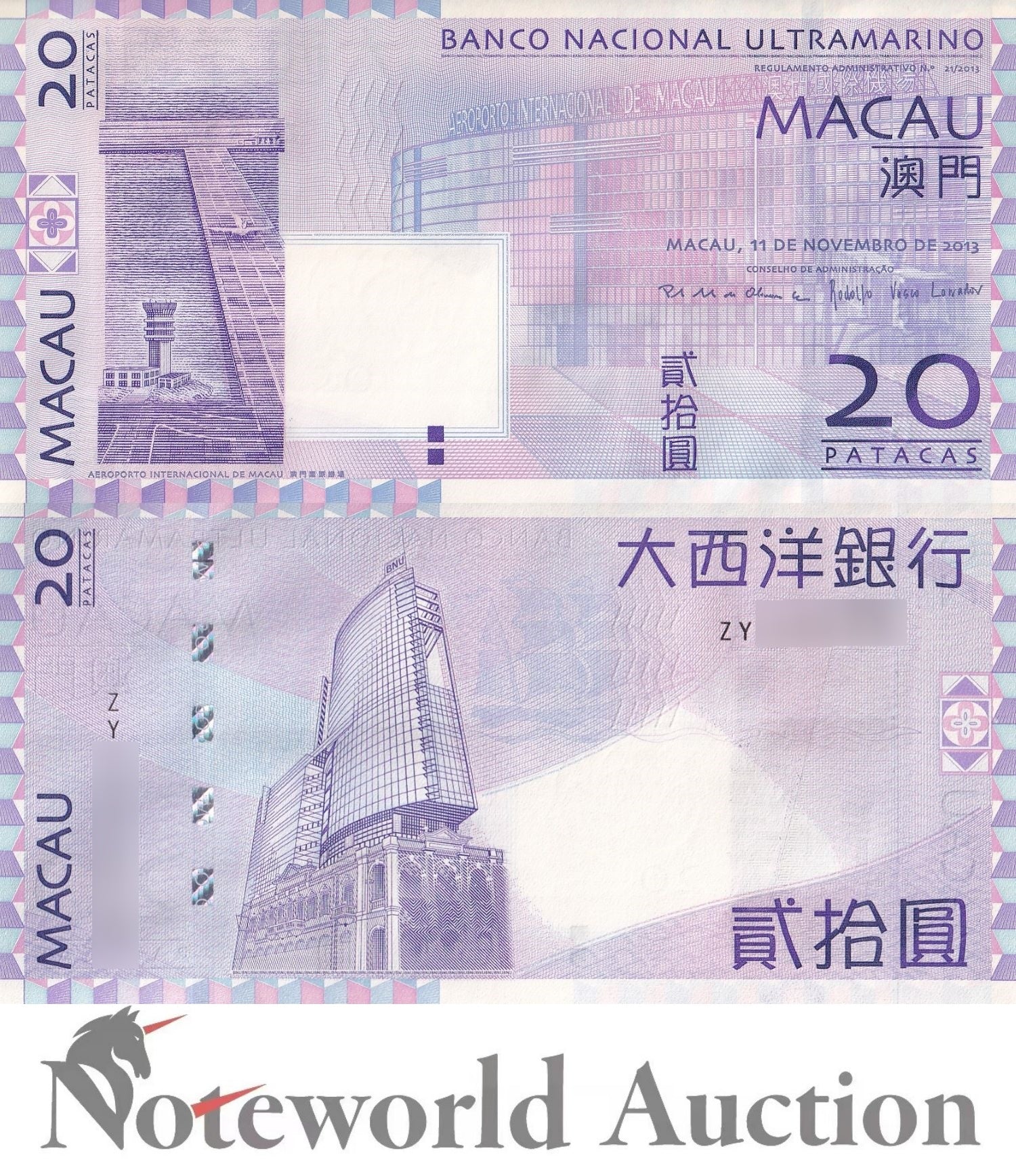 MACAU MACAO BNU Lot 10 p 1/10 Bundle - 20 Patacas 2013 P 81c Replacement ZY UNC