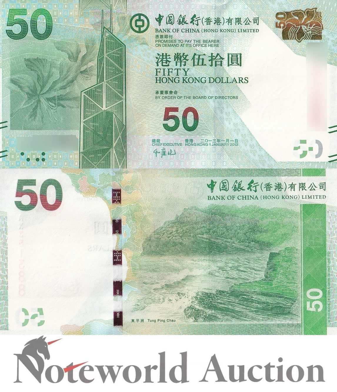 HONG KONG BOC Lot 10 pcs 1/10 Bundle - 50 Dollars 2013 P 342c UNC