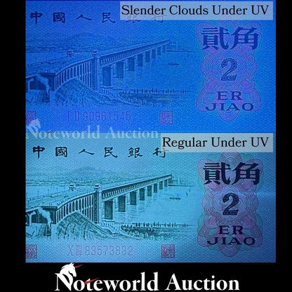 China People's Republic 2 Jiao 1962 P 878cf1 Slender Clouds UNC PMG 67 EPQ