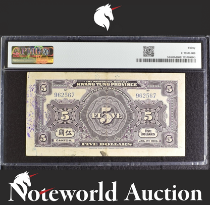 China Provincial Bank of Kwangtung Province 5 Dollars 1918 P S2402b VF PMG 30