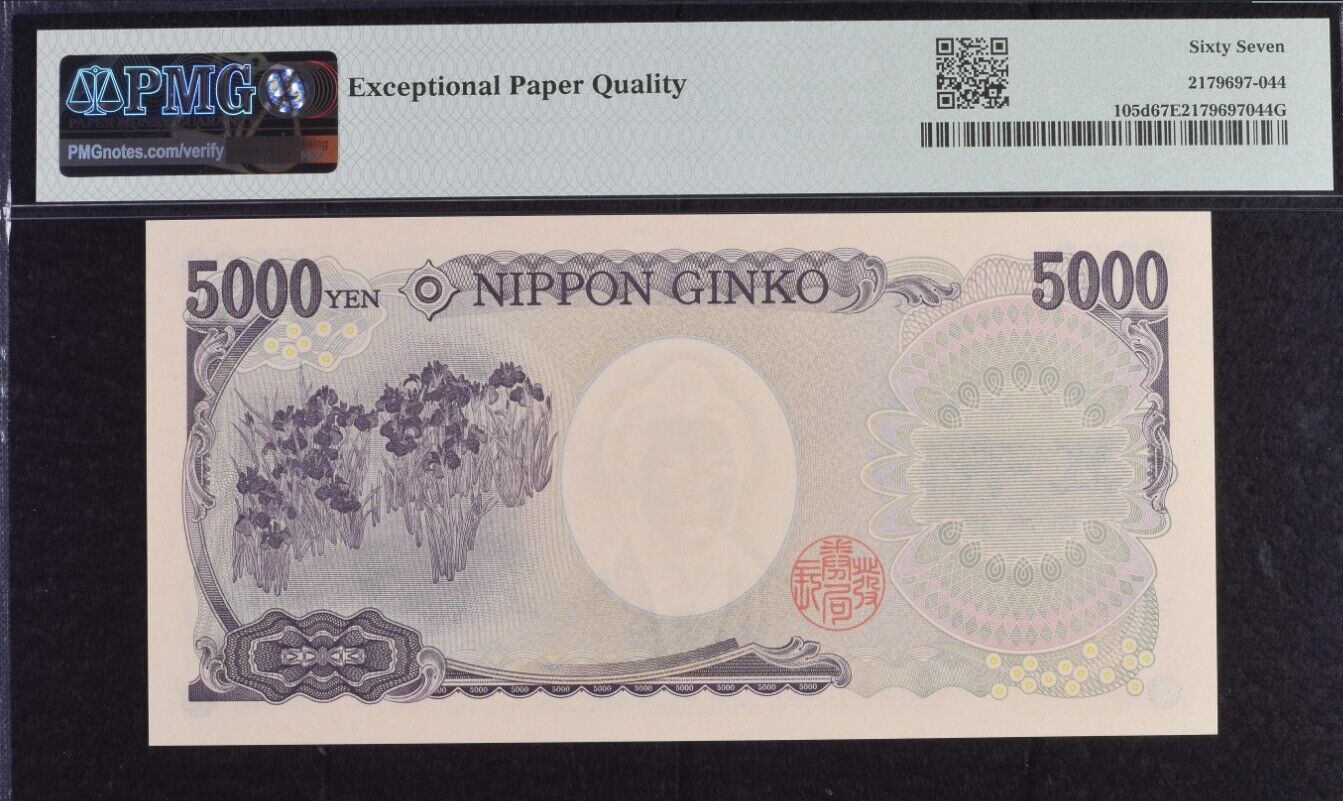 JAPAN 5000 Yen 2014 P 105d LOW SERIAL NO. 000670 UNC PMG 67 EPQ