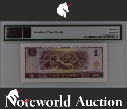 China / People's Republic 1 Yuan 1996 P 884g Black S/N UNC PMG 67 EPQ
