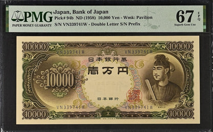 JAPAN 10000 Yen 1958 P 94b Double Letter Serial Number Prefix UNC PMG 67 EPQ