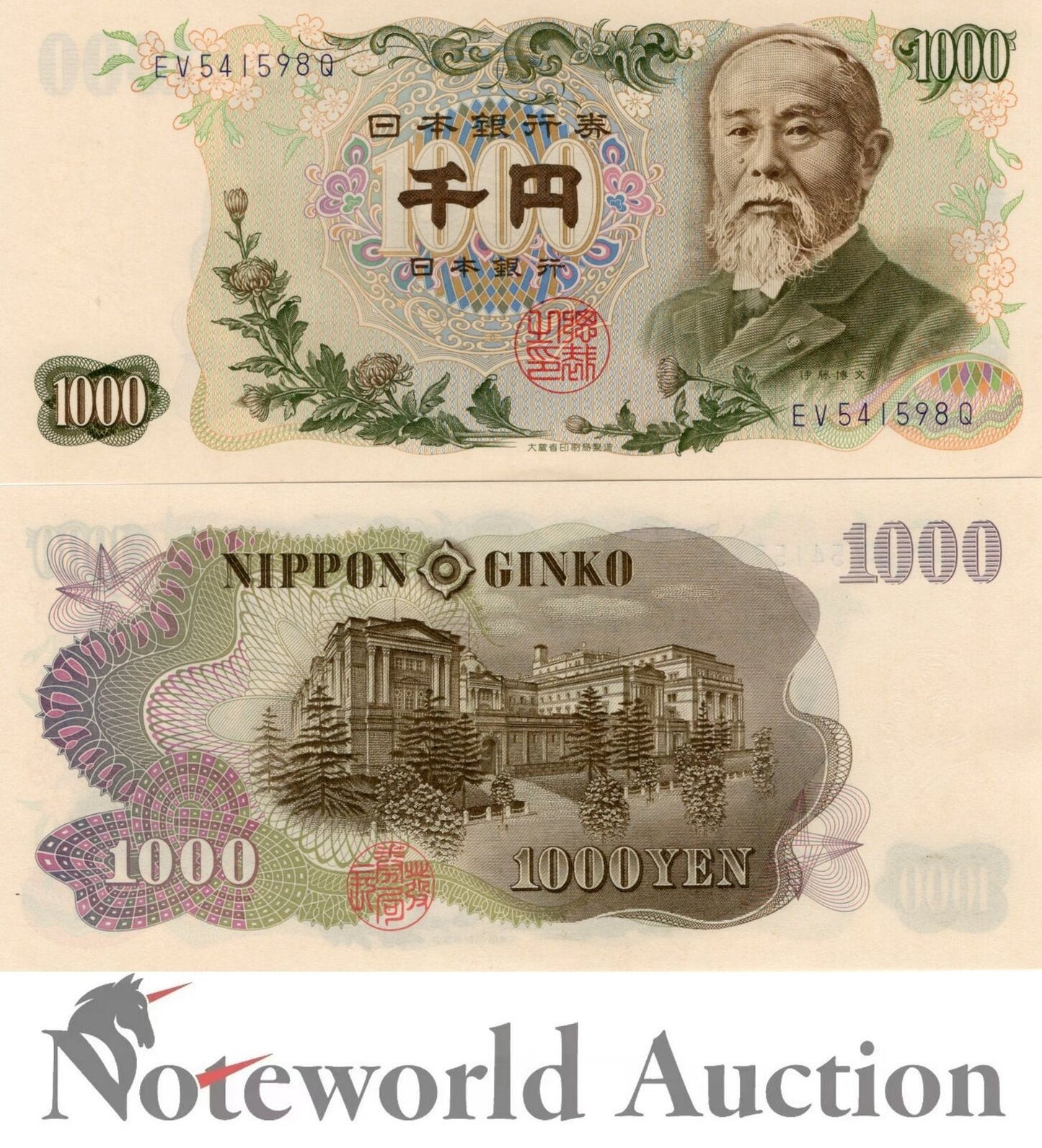 JAPAN 1000 Yen 1963 P 96d Blue S/N UNC