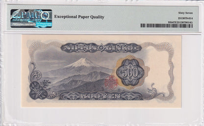 JAPAN 500 Yen 1969 P 95b LOW SERIAL NO. 000054 UNC PMG 67 EPQ