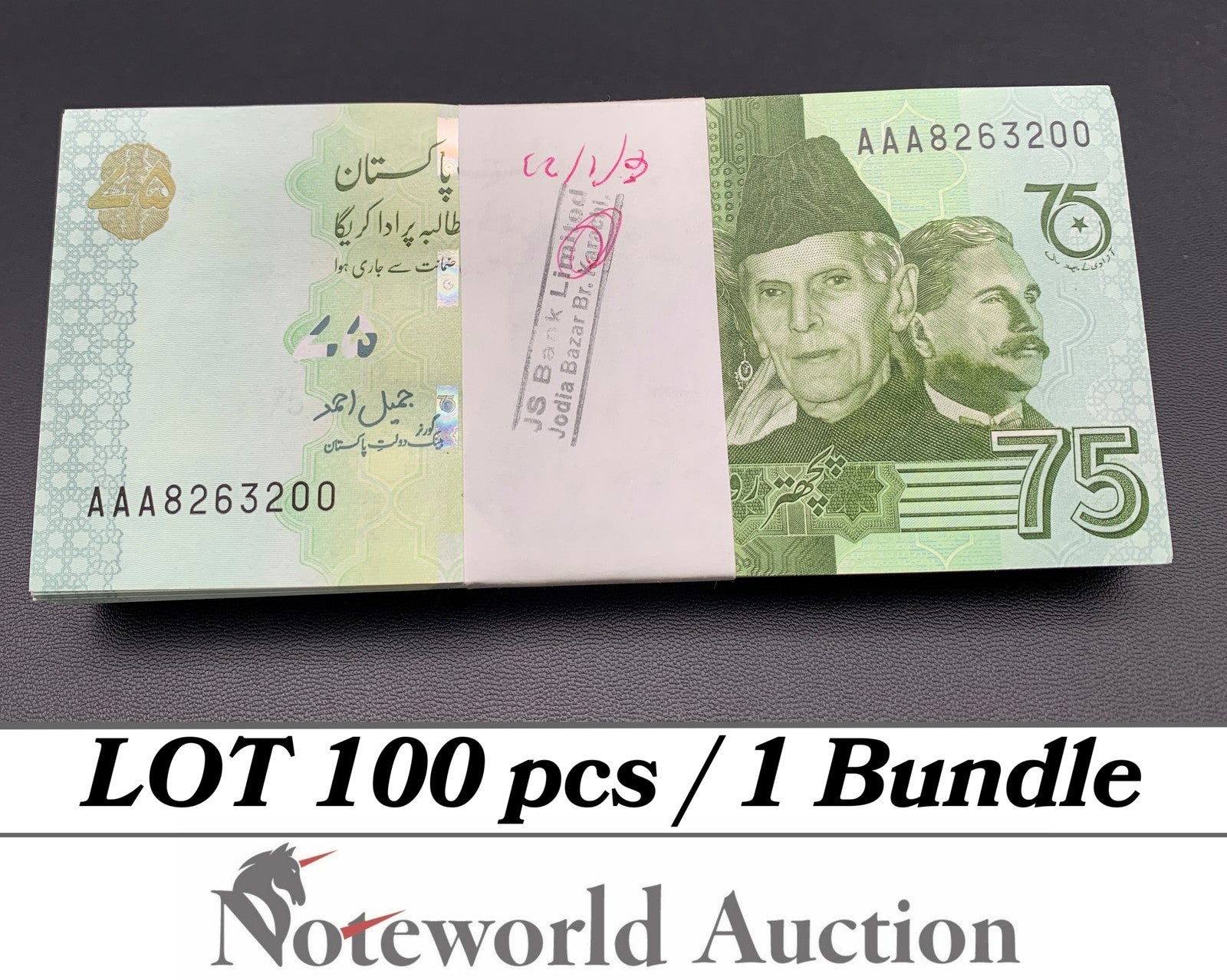 PAKISTAN 75 Rupees ND 2022 P 56 COMM.  First Prefix AAA  Lot 100 Bundle UNC