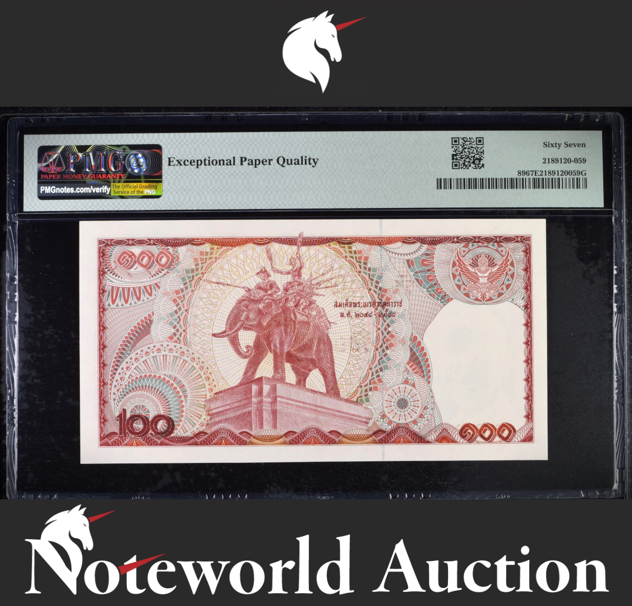 Thailand 100 Baht ND 1978 P 89 Superb Gem UNC PMG 67 EPQ Fancy LOW NO.0000042