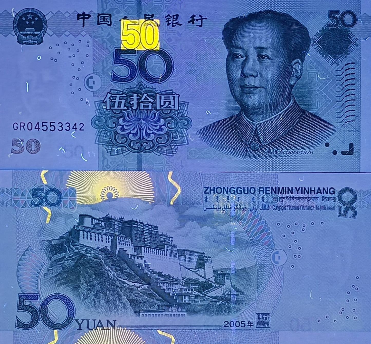 CHINA 50 Yuan 2005 P 906 Mao Tsu Tung UNC