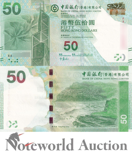 HONG KONG BOC 50 Dollars 2010 P 342a First Prefix AA UNC