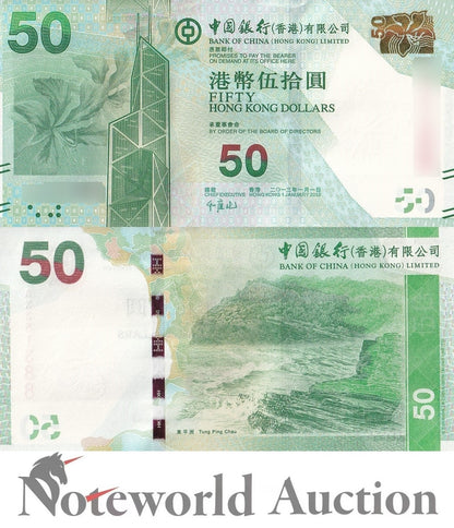 HONG KONG 50 Dollars 2013 P 342c BOC Lot 10 pcs 1/10 Bundle UNC
