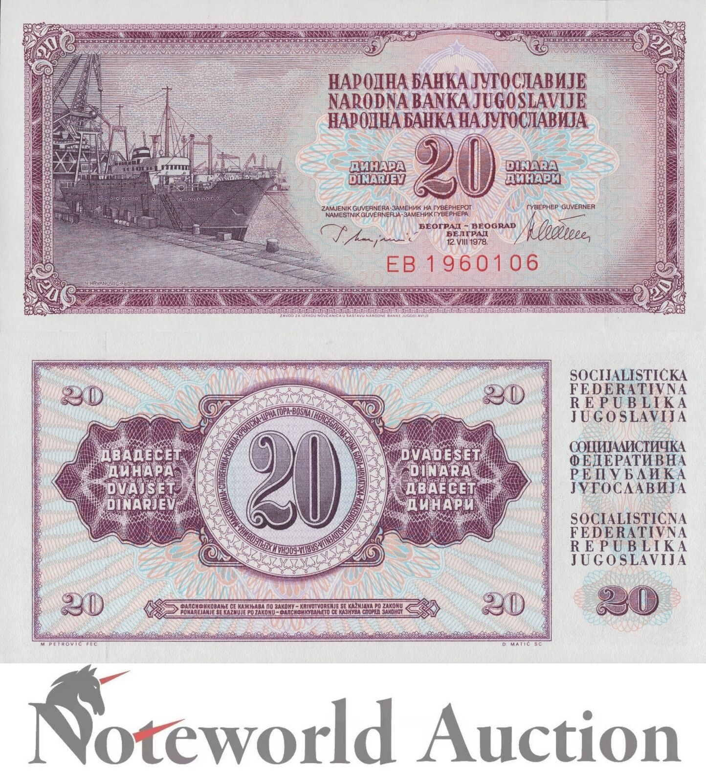 YUGOSLAVIA 20 Dinara 1978 P 88a UNC