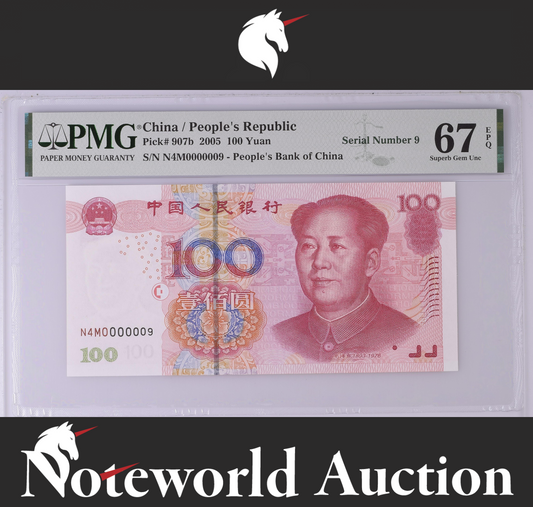 China 100 Yuan 2005 P 907b LOW SERIAL NO. N4M0000010 UNC PMG 68 EPQ