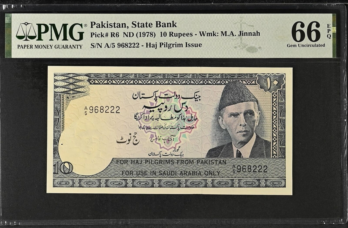 PAKISTAN 10 Rupees 1978 P R6 With Holes 2nd TOP POP UNC PMG 66 EPQ